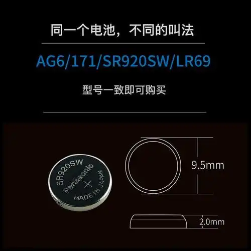 手表电池松下sr920sw纽扣ag6lr920lr69l921石英纽扣电池