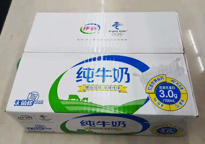 伊利小枕惊爆价:33.8元/提      微信群成员32.8元/提
