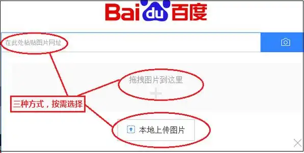 ⒈打开百度,点击如图,从这里打开识图界面