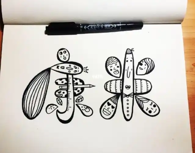 康米原创线描|教你画可爱的字体简笔画文化绘画