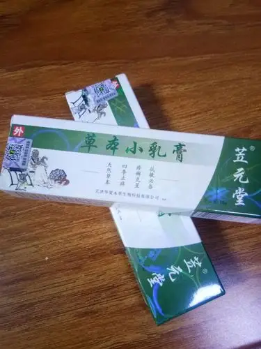 草本小乳膏
