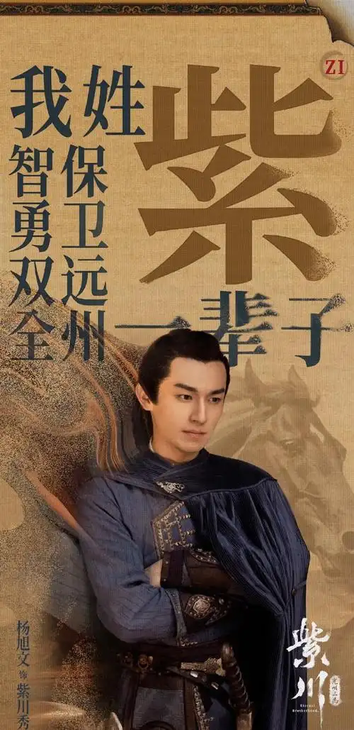 紫川燃爆杨旭文刘宇宁演绎热血传奇打造恢宏魔幻世界