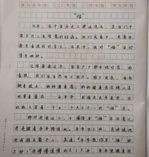 这,就是好作文!第五届"美丽汉字"征文优秀征文展示(第24期)