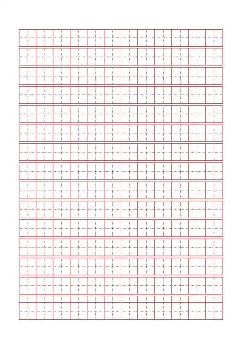 标准田字格模板红色