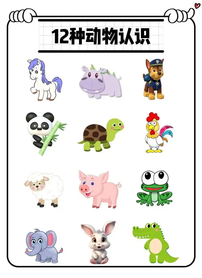 幼儿园动物认知素材分享6015可提供喔6015.