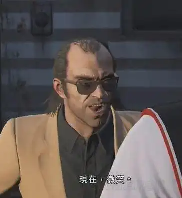 gta5剧情解析 剧情结局主角性格全面解析(7)