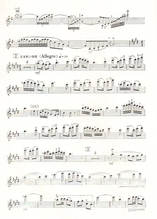 梁山伯与祝英台梁祝小提琴独奏谱个人电子版