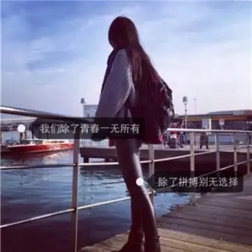 唯美带文字的头像女生难过感伤 不由自主地陷入念旧的泥潭