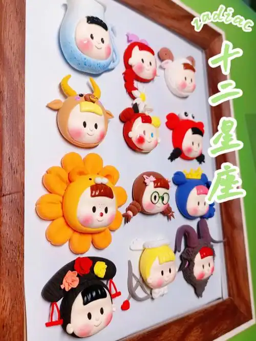 手工原创超轻粘土多多妹之十二星座