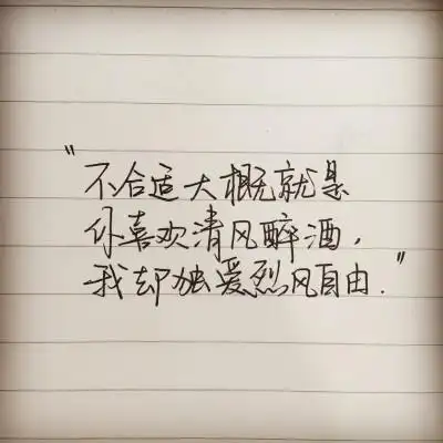 收集   点赞  评论  文字正能量第115句 原创手写 励志 文字 每日