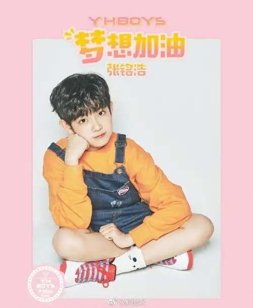橙宝的奇葩搜集#只槔中峦瞥龅#yhboys组合#成员年龄均是10-13岁
