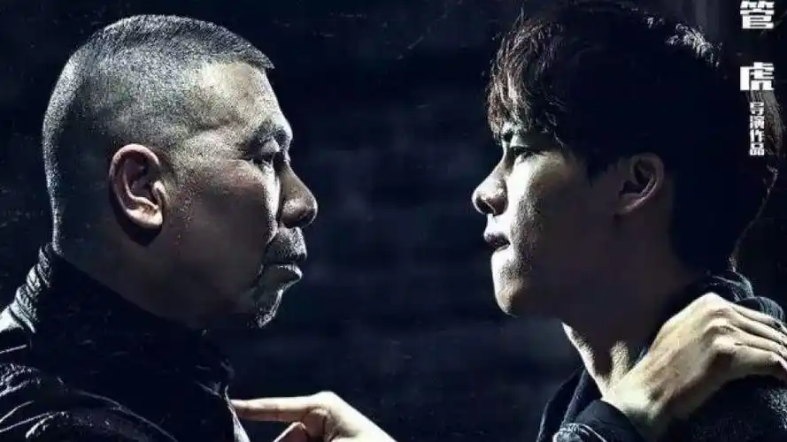 老炮儿李易峰版父子对抗版预告片