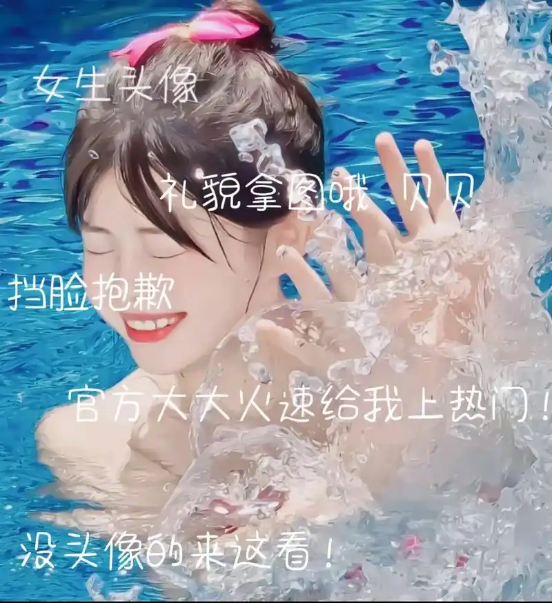 甜妹 #高质 甜美头像#优质女头 - 抖音