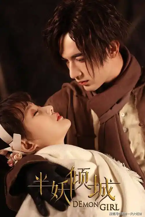 《半妖倾城》孤独长大的幽瞳,因聂倾城懂得了爱,却选择为爱牺牲_爱情