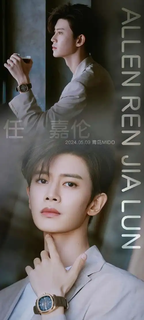 任嘉伦##任嘉伦萧焕