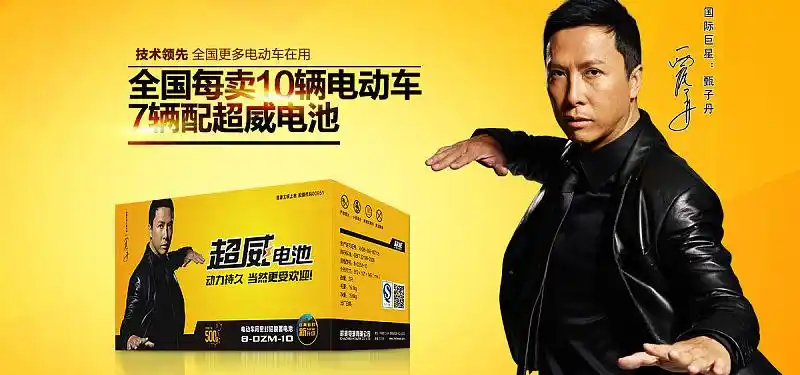 超威连续八年位列新能源电池行业十强企业榜首