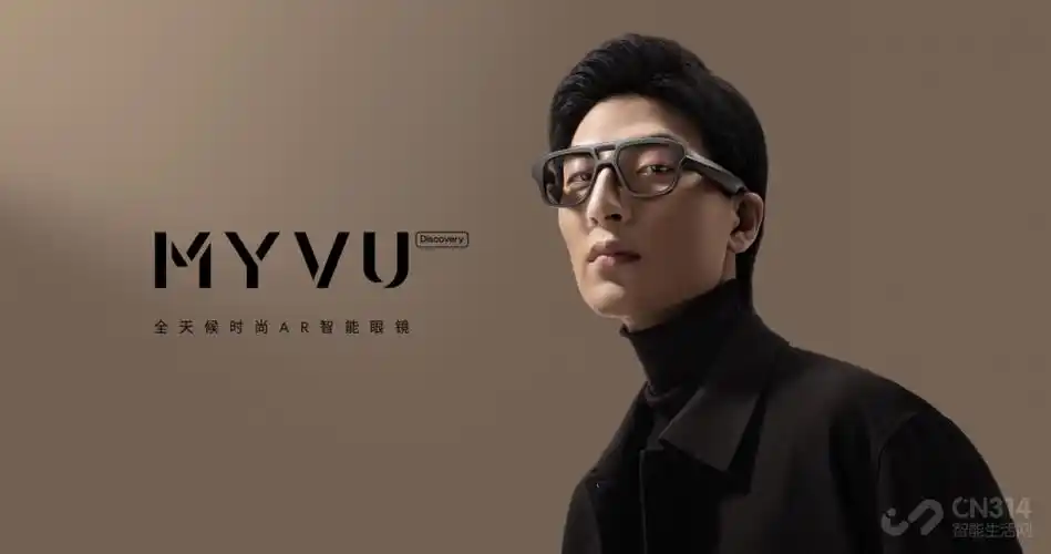 魅族正式发布myvu品牌两款ar智能眼镜