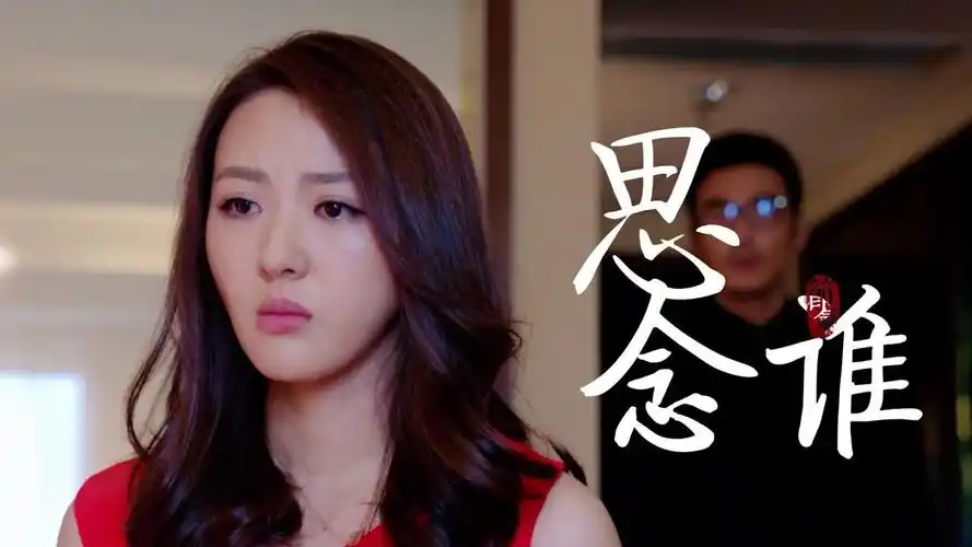 孙露一首《思念谁》听到心碎痛到心扉 你知不知道思念一个人的滋味