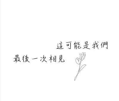 微信背景文字爱情