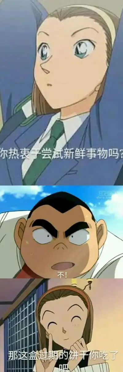 名侦探柯南 搞笑