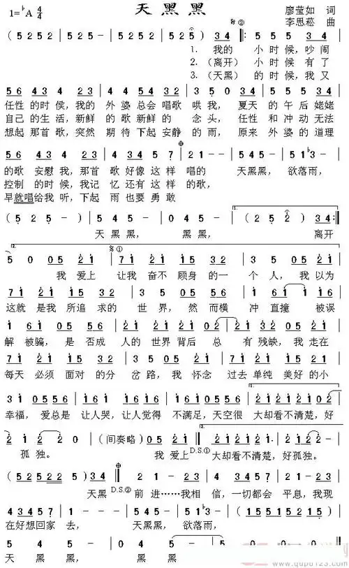 天黑黑(周希怀演唱)简谱 - 曲谱歌词网