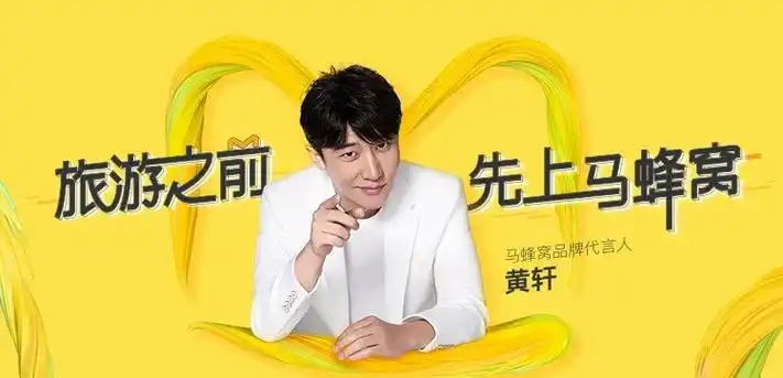 从旅行社区到国民旅游品牌 马蜂窝的非典型进化样本