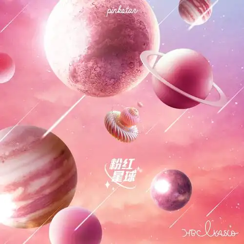 何柏诚kasco粉红星球