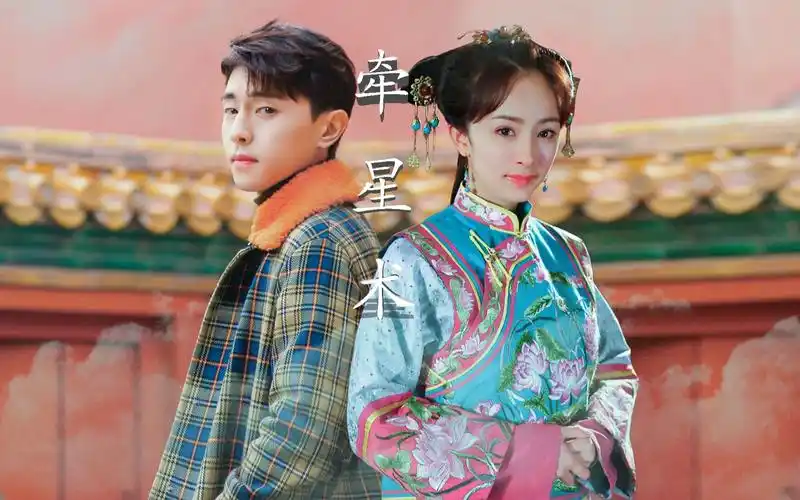 【杨幂×邓伦】【牵星术】