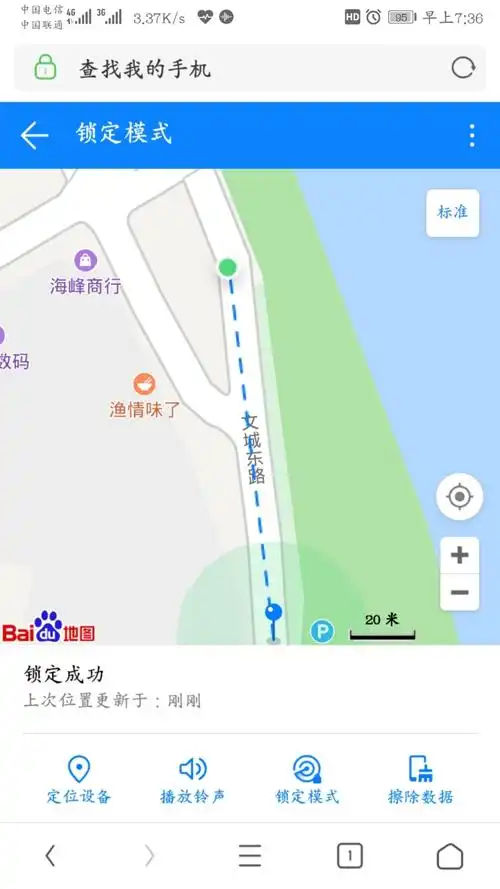 10元定位一个人的位置什么软件定位不需要对方同意要求修改绑定号码为