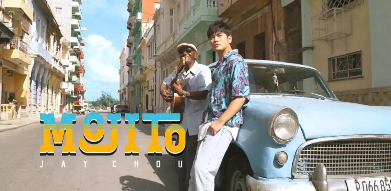 如何评价周杰伦新歌《mojito》?我们爱周董,与他唱什么已经无关