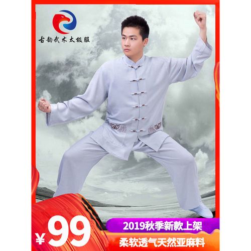 新款棉麻刺绣太极服女中老年武术表演服男亚麻太极拳晨练服长短袖