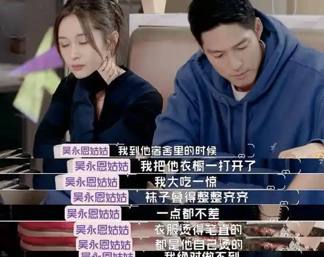 两档综艺大相径庭,王子文和吴永恩感情泪目明显,前途未卜!