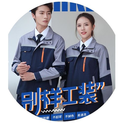 长袖工作服套装男春秋耐磨工人工厂电焊汽修保洁服工装定制劳保服