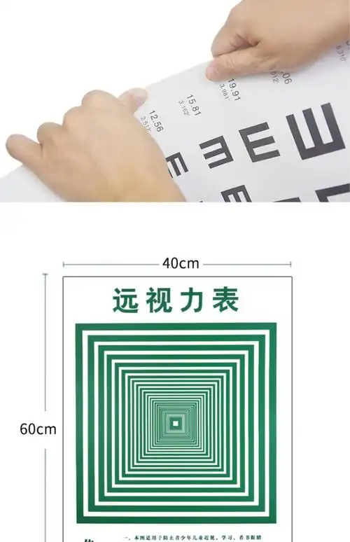 标准视力表挂图宝宝25米测眼幼儿园儿童近视卡通测试表e字家用e字指挥