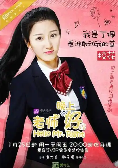 丁佩角色介绍_老师晚上好演员表丁佩_电视剧_吉剧网