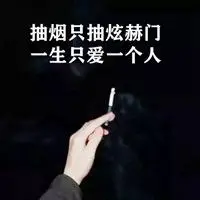男生炫赫门头像_微信头像图片大全