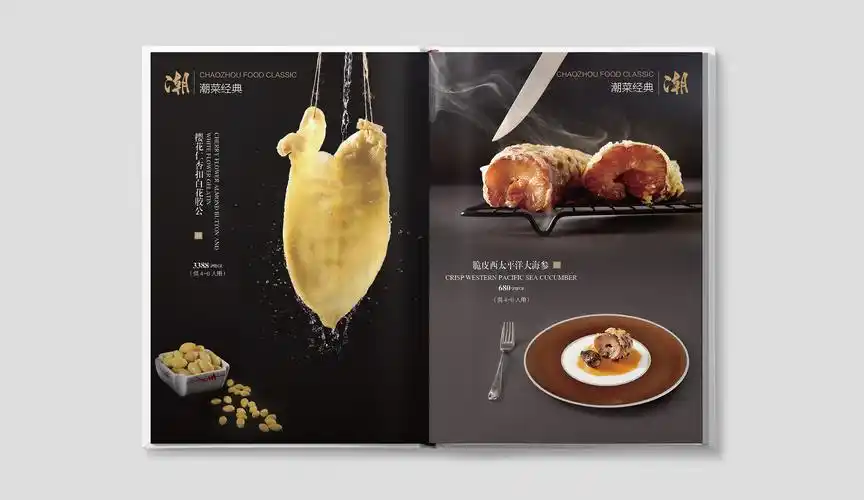 中餐菜谱设计——潮上潮