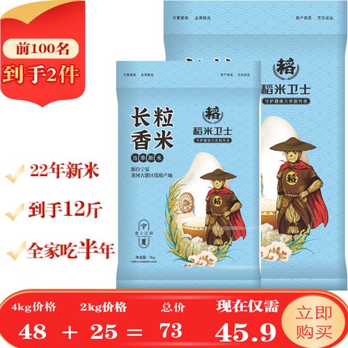 宁夏大米银川大米淘宝厂家直销 昊王香米 比超市便宜太多2023新香
