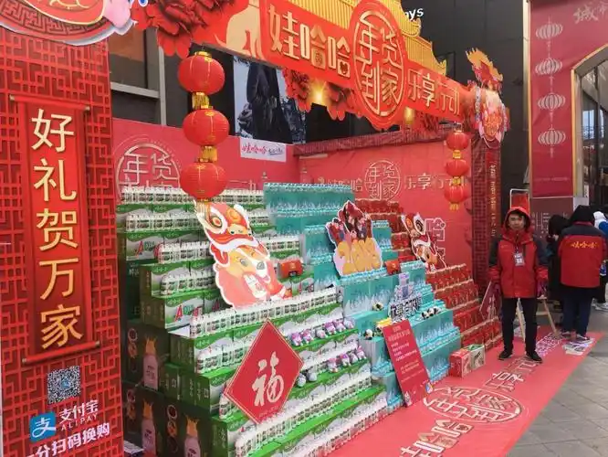 重磅娃哈哈惠民促销活动开始啦