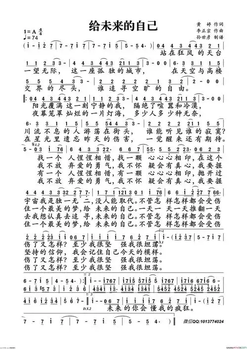 给未来的自己简谱-梁静茹演唱-黄婷/李正宗词曲1