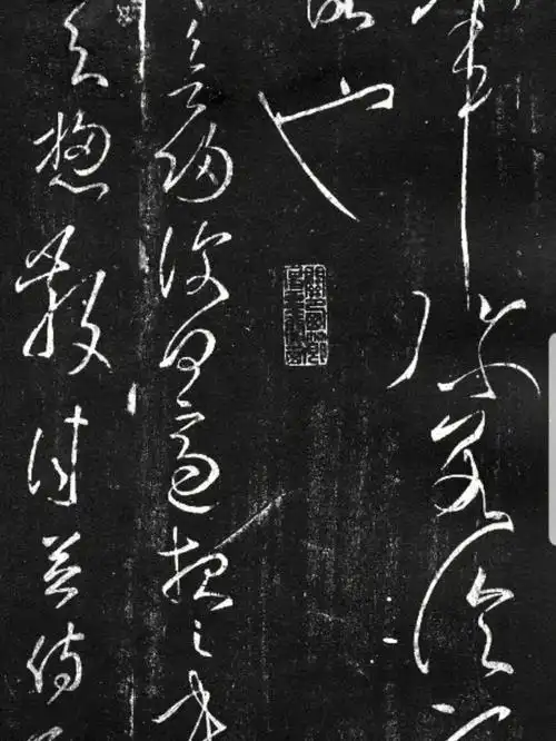 草书   张芝(?——192年) 东汉著名书法家.字伯英.现甘肃敦煌人.