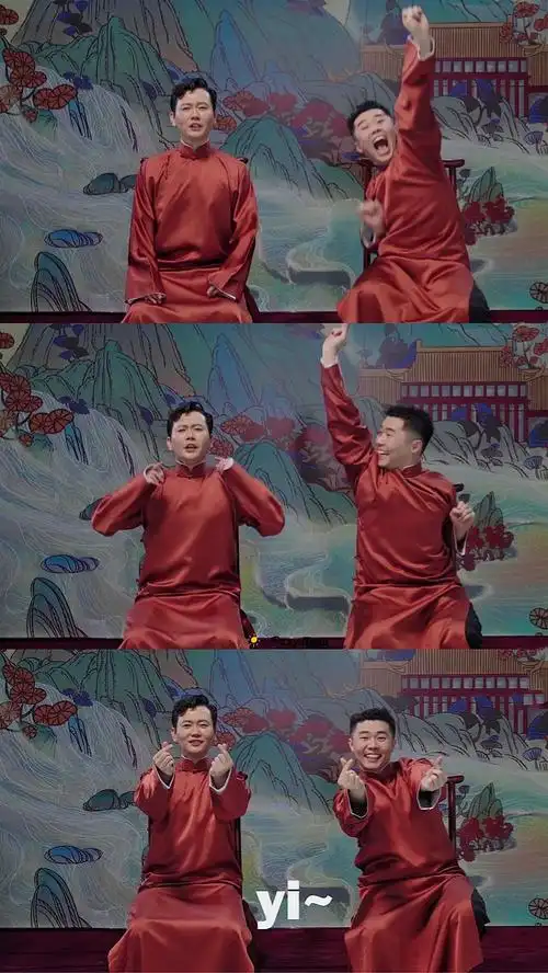 孟鹤堂·周九良