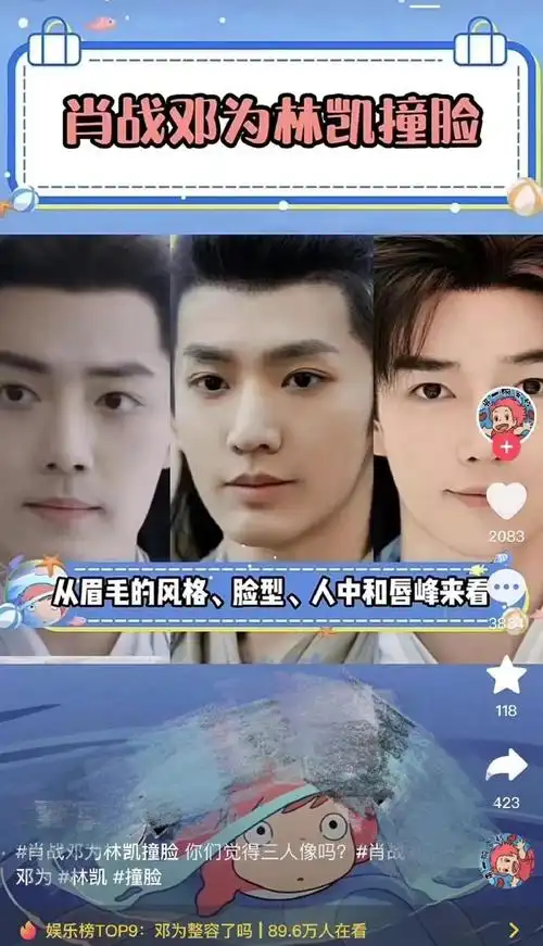 林凯回应撞脸肖战邓为