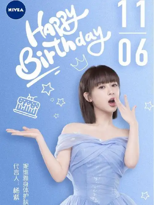 杨紫代言杨紫形象代言杨紫广告代言杨紫品牌代言赏析