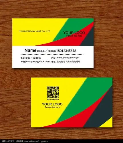 彩色个性广告艺术印刷名片设计