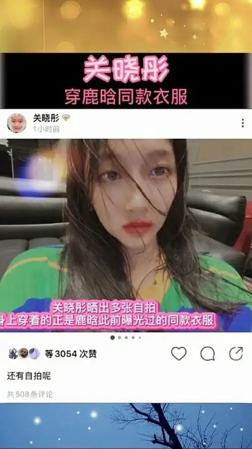 关晓彤穿鹿晗同款衣服甜蜜晒照!这一对你们要一直甜下去哦