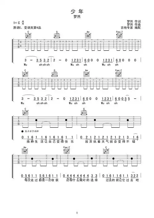 >>梦然《少年》