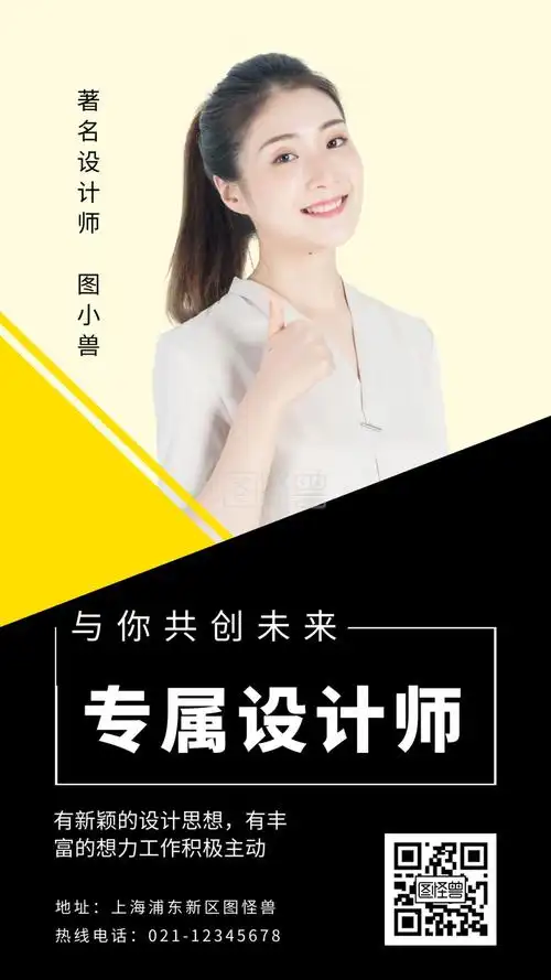 设计师个人简介-个人简介黑色设计师节约风手机海报在线图片制作-图