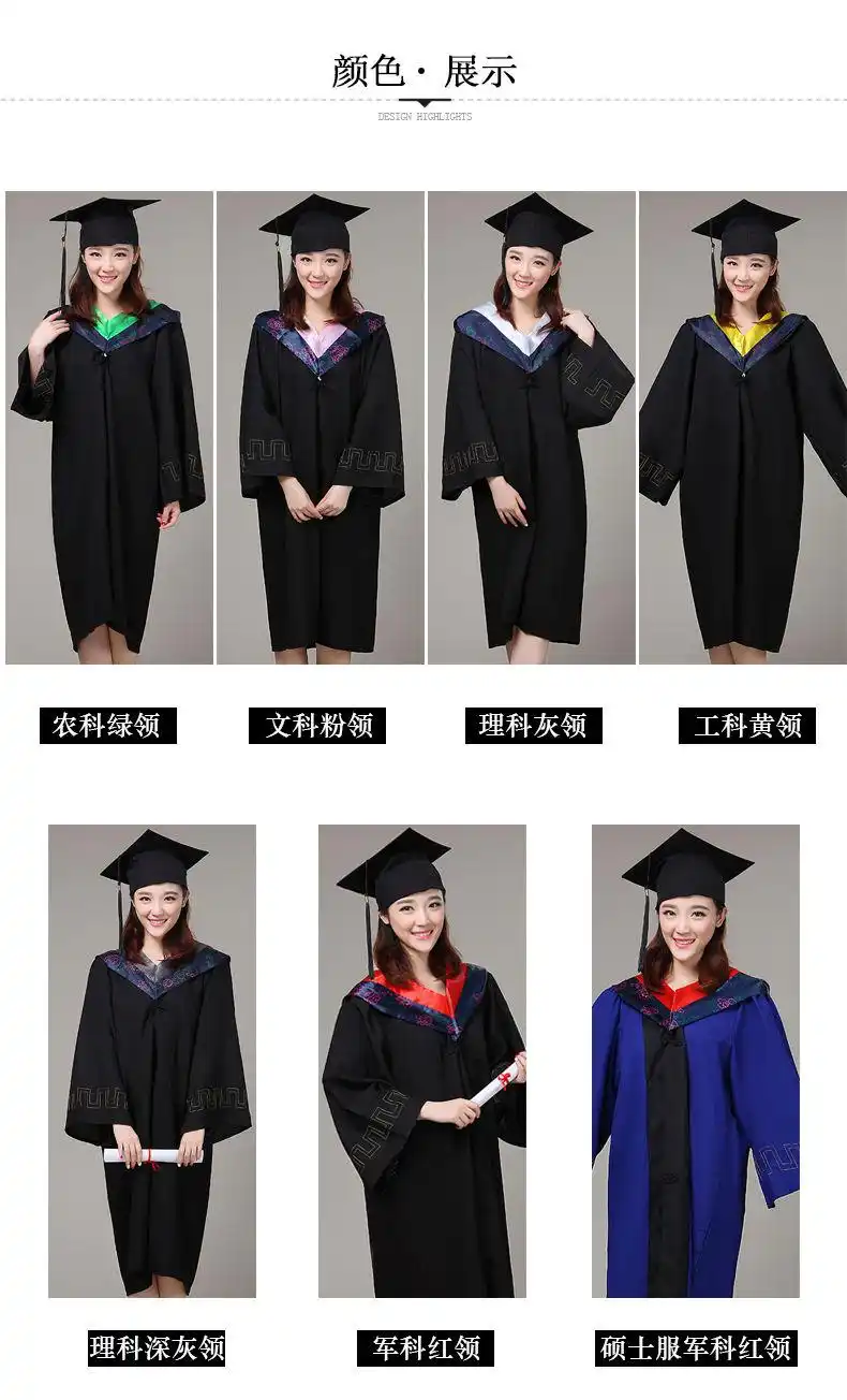 雷立行毕业袍学士服毕业礼服大学生学院风博士硕士学位工科文科男女