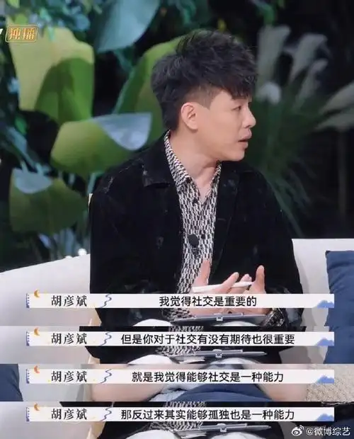 胡彦斌真的是一个非常清醒的人##再见爱人